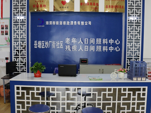 紗廠街社區(qū)銀海倆寶貝長者照護之家