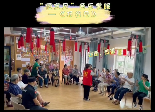 倆寶貝高品質(zhì)養(yǎng)老生活