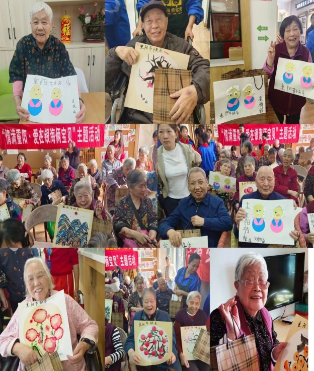 歡度重陽(yáng)活動(dòng)