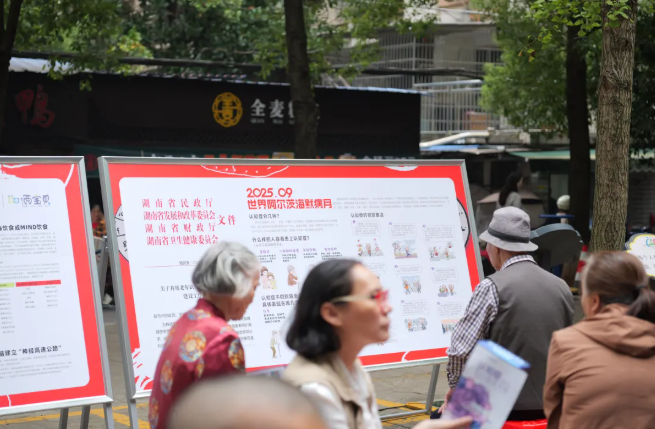 早防早治，守護(hù)認(rèn)知，共建失智癥友好社區(qū)